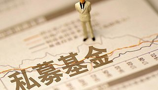 私募資產(chǎn)配置類管理人落地，首批3家私募機(jī)構(gòu)亮相投資管理